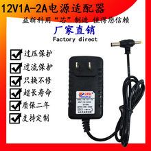 厂家直销12V1.5A电源适配器 稳压安防开关电源移动DVD/EVD充电器