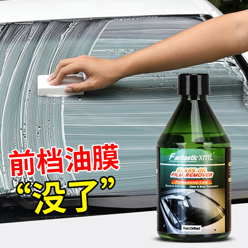 Car Glass Oil Film Remover, Bathroom Cleaner, Cleaning Milk, Black Technology, Cross-Border Wholesale Car Wash