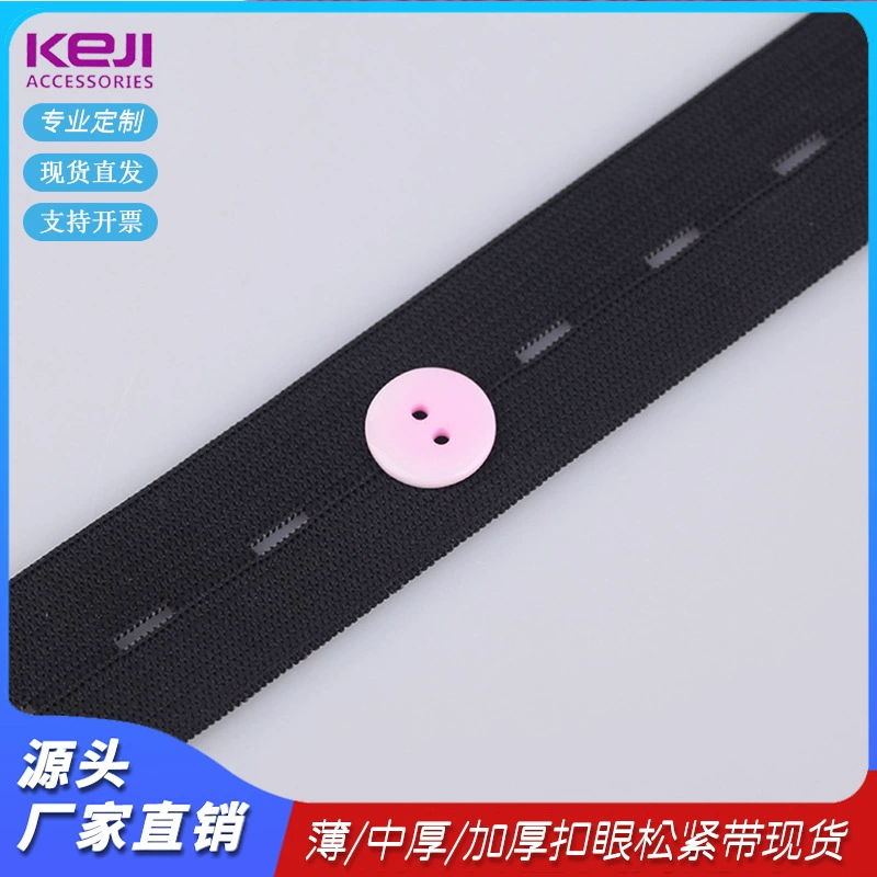 Производители Intercector Беременные регулируемая резинка с отверстием эластичная пуговица дверца с эластичной петлиной 1,5 см эластичная резинка