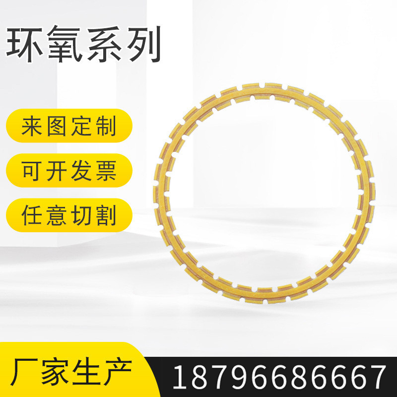 厂家生产环氧板 绝缘板雕刻 环氧树脂板按需绝缘材料加工件