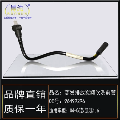 Buick – Auto Parts and Accessories Purge Valve Hose