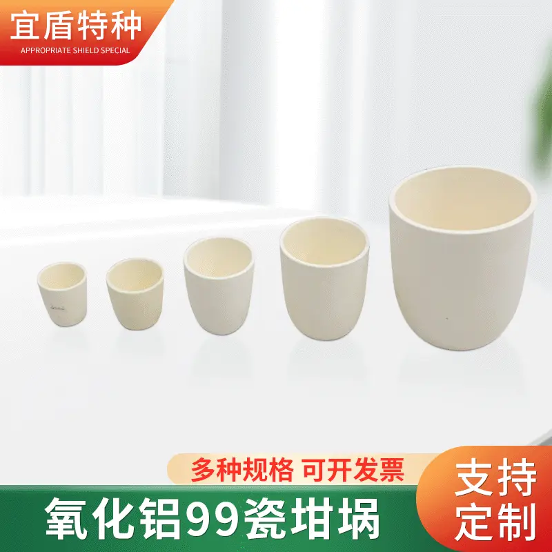 圆弧形99%氧化铝99瓷坩埚高纯刚玉坩埚 10ML-3500ML高温约1750度
