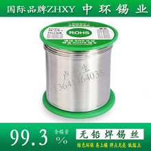 ZHXY��о�h���o�U�a��sn99.3cu0.7��������o���������ĺ��a�z1kg