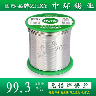 ���]�߼���sn99.3�o�U�h���a�z1.0 0.8 0.6mm��ϴ�a�����a�z 1kg