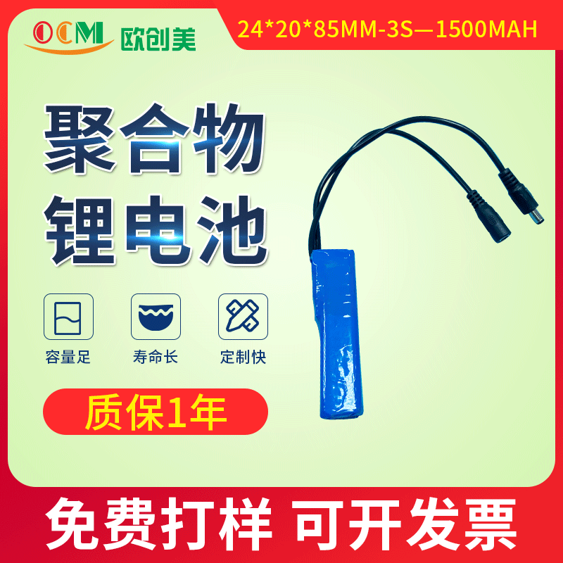 机械设备大容量1万柱形组合电池30*30*100热销3串11.1V