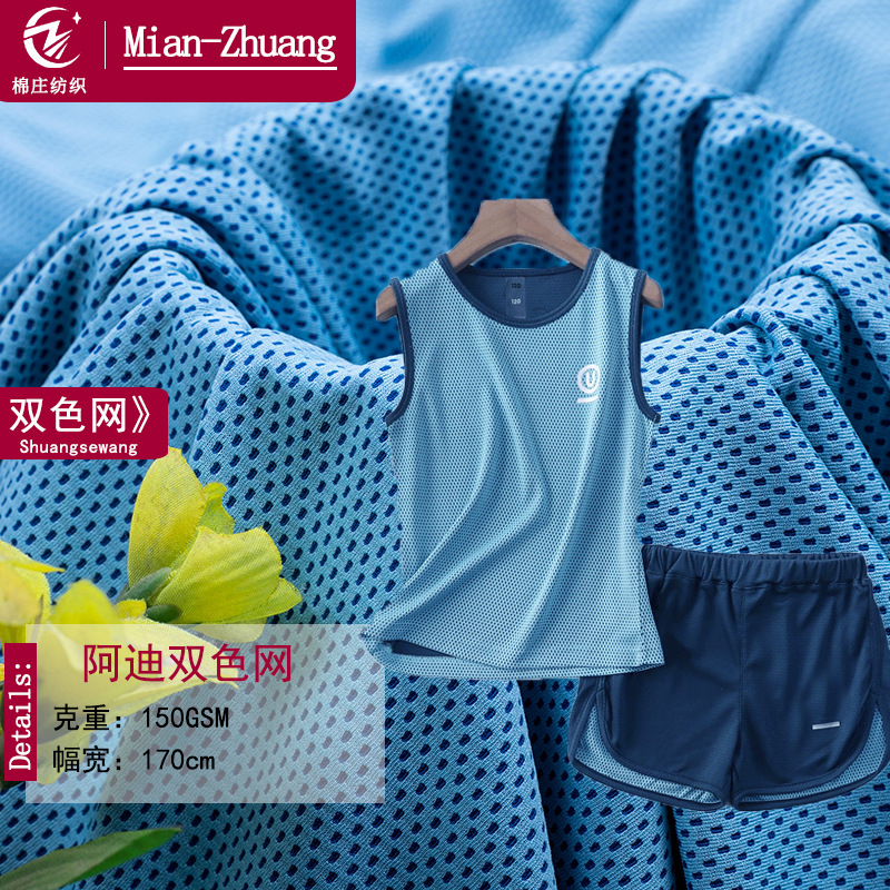 Origen: Tejido de malla de doble capa bicolor Adidas, absorbente del sudor y de secado rápido, para camisetas y chalecos deportivos, estilo deportivo. image 1