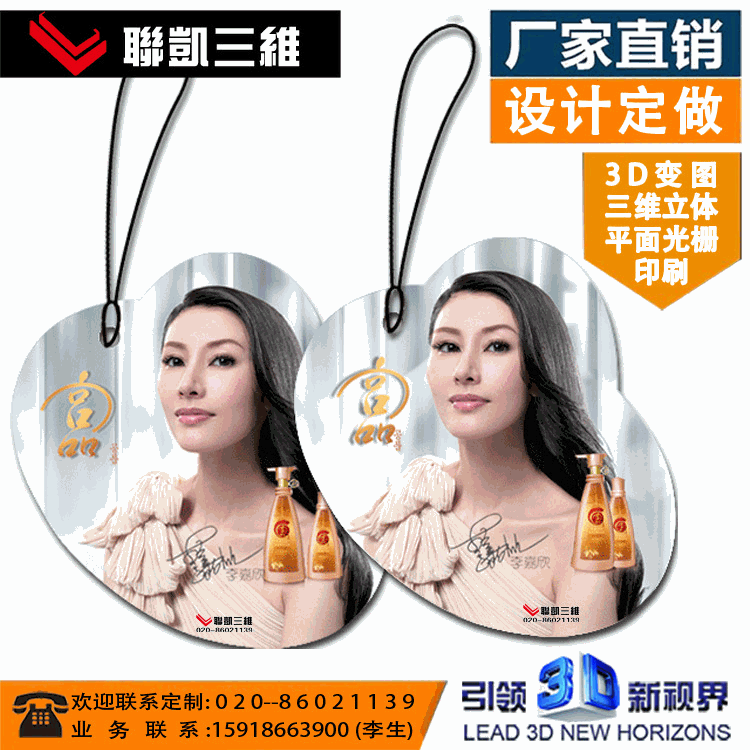 光栅卡设计吊牌变图卡tpu软质材料3DPVC/TPU软胶变图卡片