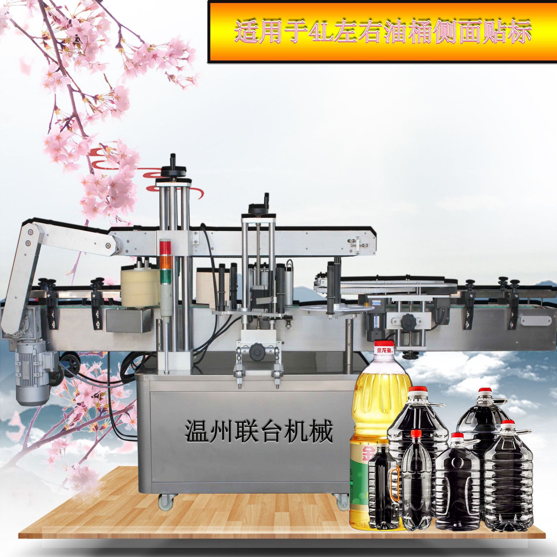 温州异形瓶非标方瓶圆瓶扁瓶平面不干胶贴标机工厂多功能打标