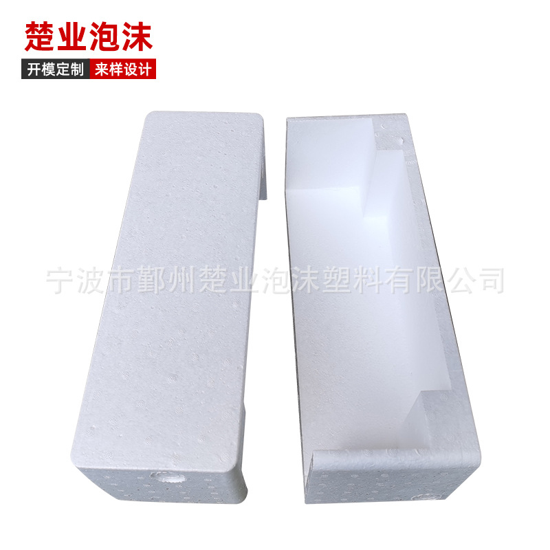 余姚泡沫全自动成型保丽龙 eps泡沫制品泡沫箱防震防摔定 制