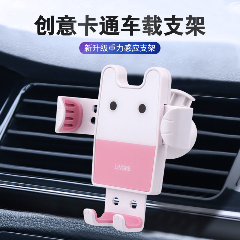Cartoon car phone holder air outlet multifunctional universal buckle gravity sensing metal phone holder