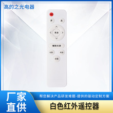 红外无极调光调色温 LED驱动电源遥控器 LED吸顶灯分段电源遥控器