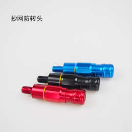 抄网防转头 网头快接 防转螺丝  连接器 渔具用品