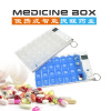 Seven days 28 grid four -row sealing dustproof drugs organic composite storage pills smart portable portable packing reminder drug box