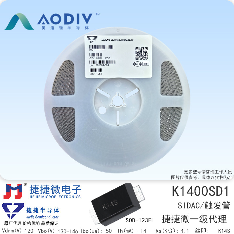 捷捷微K1400SD1 SIDAC高压触发二极管 贴片SOD-123FL封装 JJW原厂