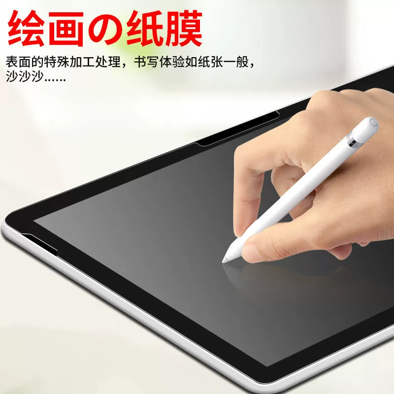 Подходит для iPad Air5 / Air6 / iPad9 / Pro11 / Pro24 — матовая мягкая защитная плёнка для письма и защиты экрана