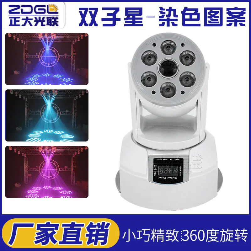 双子星染色灯图案摇头灯嵌入式智能光束灯包房酒吧清吧ktv舞台灯