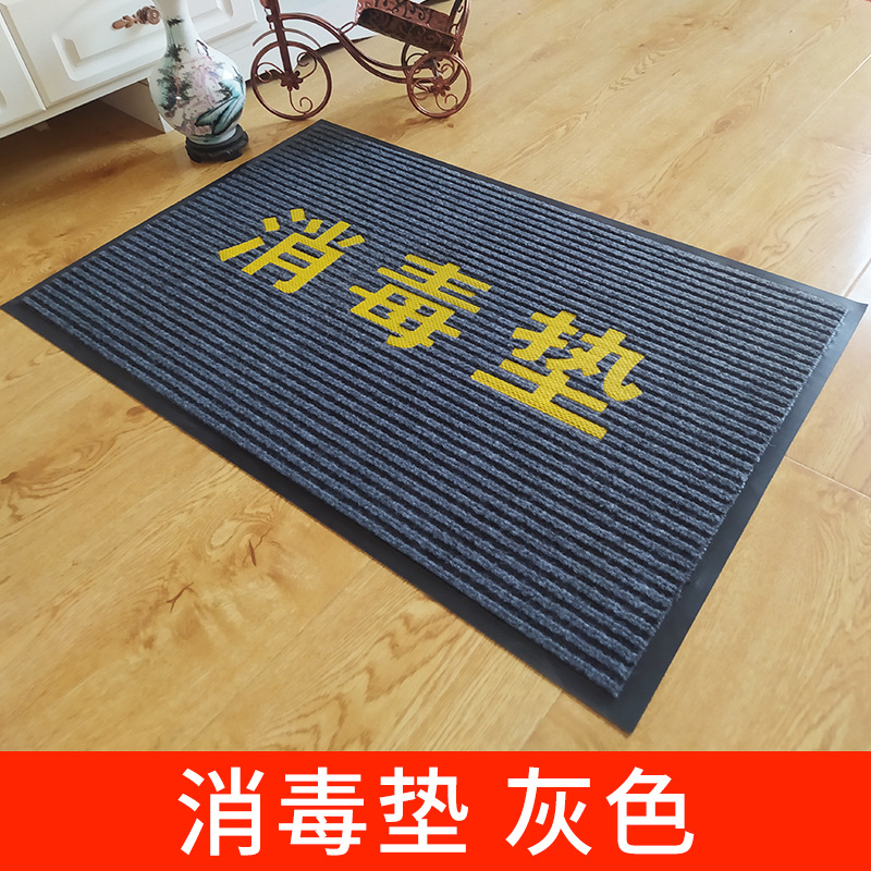 Estera de la puerta espesada doble rayas piso Mat polvo estera antideslizante eliminación de polvo absorbente de doble rayas alfombra de piso
