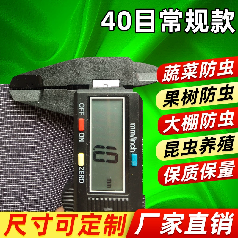 Сетка с защитой от насекомых для сельскохозяйственных теплиц Сетка с защитой от насекомых для овощных теплиц Разведение цветочных теплиц 40 меш тепличная сетка с защитой от насекомых