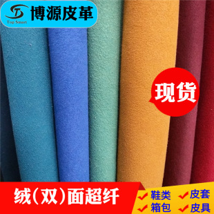 Ультра -подсудная бархатная лапша Dongguan Double -Sided Velvet Ultra Fiber Can Can Crong Box Box Sacder с антиоксидантным бархатным супер волокном