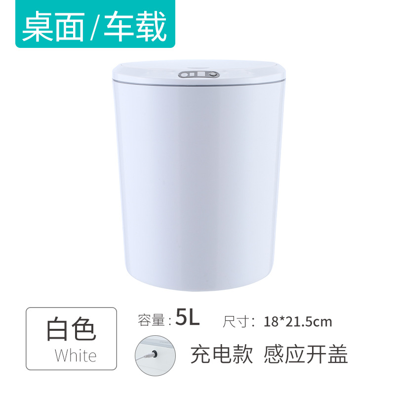5L 화이트 충전 버전 (USB 충전)