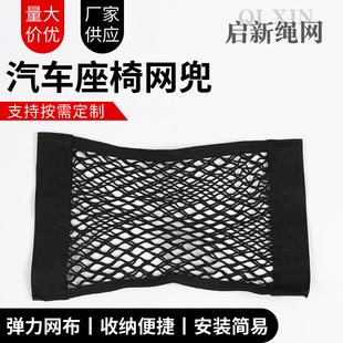 Factory wholesale supply car Velcro double-layer seat net pocket back Box storage storage Net car storage