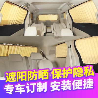 Car magnetic sunshade curtain car Car curtains
