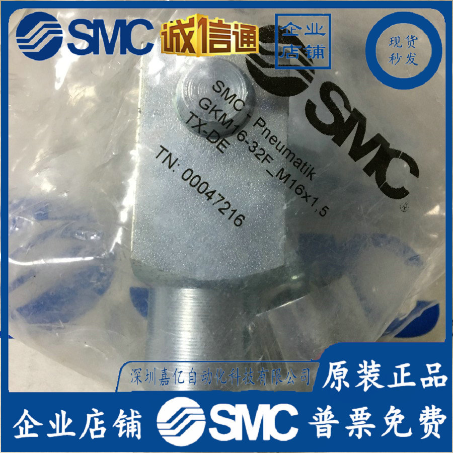 GKM16-32日本SMC原装正品气缸杆侧耳环假一罚十、现货供应！
