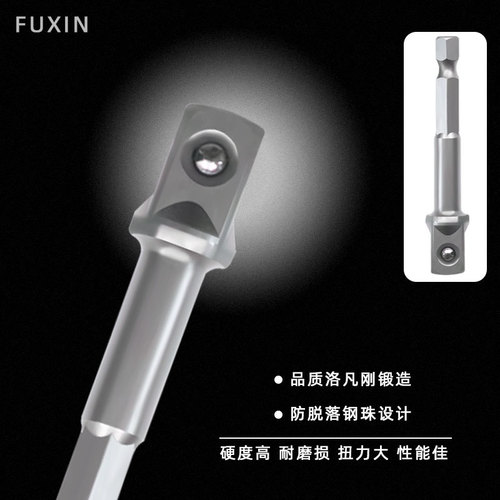 Hexagonal handle to square rod socket electric drill joint extended electric wrench socket head connection conversion rod hand