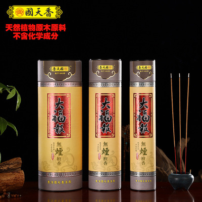 Manufactor Supplying Reward Sandalwood National Fantasy Sandalwood Bamboo stick incense household Buddhist Joss stick Incense Worship