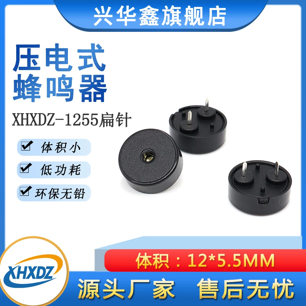 1255 Пассивный пьезоэлектрический зуммер 4 кГц 12*5,5 мм расстояние до стопы 6,5 мм пружинная игла небольшой бытовой прибор зуммер