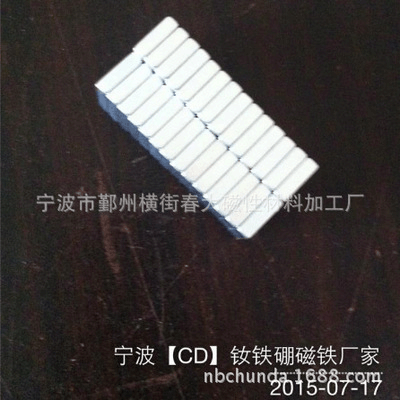 宁波春大磁业供应N38性能F15X10X3五金配件磁钢