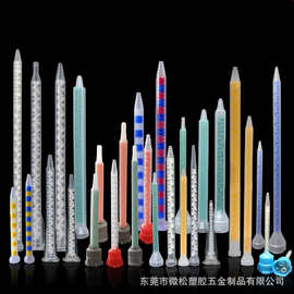 MC6-32节混合管混合嘴混合头胶嘴不漏胶搅拌均匀出胶顺厂家定制