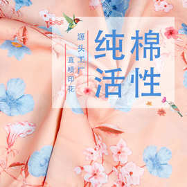 棉平纹布料数码印花加工 仿扎染印花 儿童服装纯棉布数码直喷印花