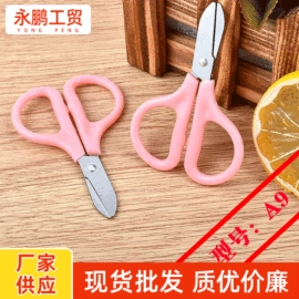 家用剪刀;办公剪刀;眉刀眉剪