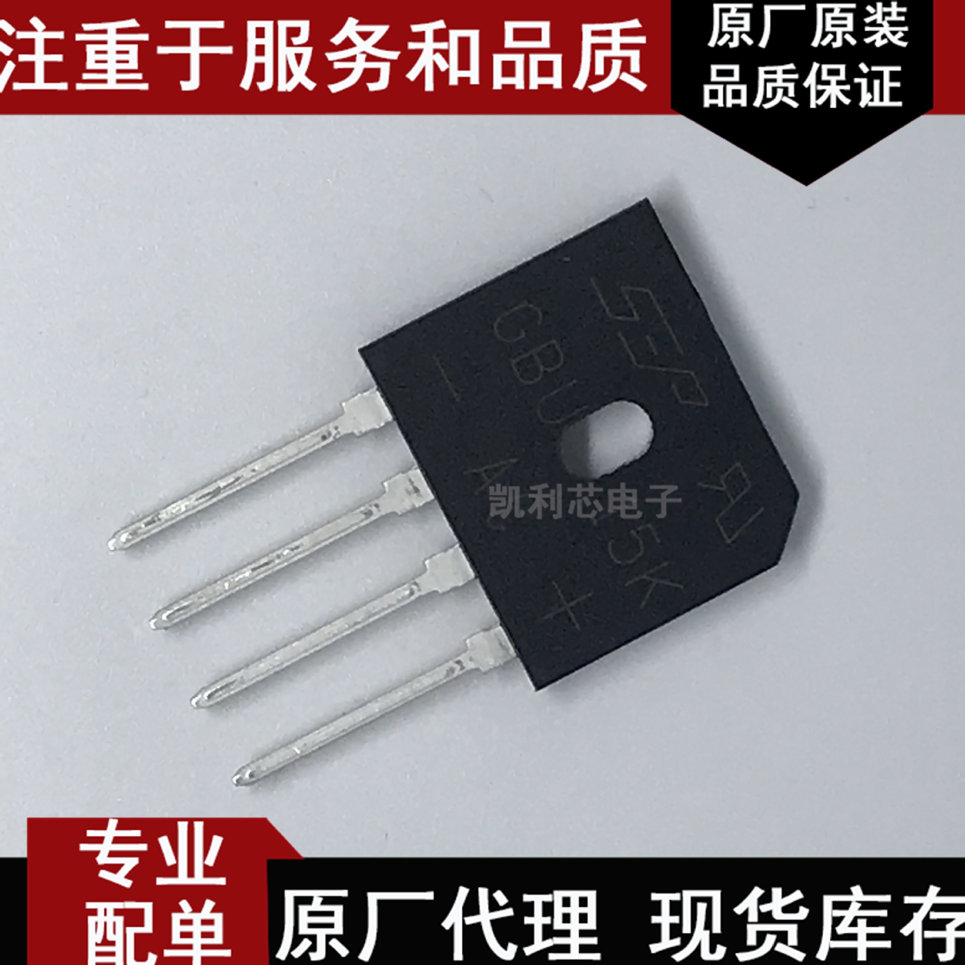 工厂直销 桥堆GBU1508 扁桥GBU15K DIP-4 15A 800V GBU封装可切脚