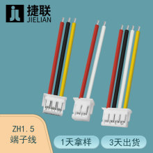 gb接頭線束 喇叭咪頭線 LED電路板連接線 ZH1.5公母對插端子線2P