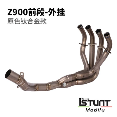 Motorcycle Z900 Exhaust Pipe Z900 — Exhaust pipe - z900-external-titanium-alloy-front-section-primary-color