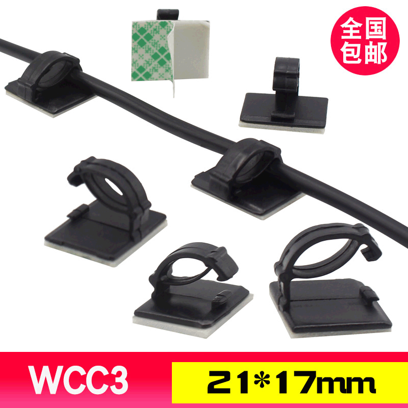 加大号电线固定座 WCC3 粘式配线固定座 布线卡扣电线固定夹 包邮