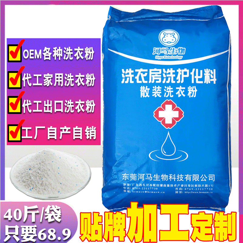 Guangdong Processing Industrial Laundry Detergent Processing and Production Bulk Civilian Laundry Detergent Bag 20kg Guangdong Processing Industrial Laundry Detergent Processing and Production Bulk Civilian Laundry Detergent Bag 20kg
