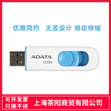 ADATA威刚U盘 C008 16G  32G伸缩式推拉U盘USB2.0 商务礼品盘