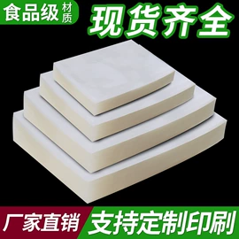 塑料食品袋;其他食品包装;塑料自立袋