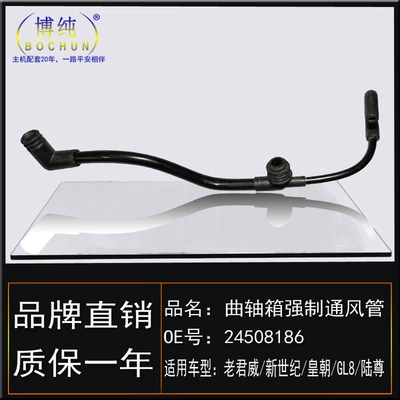 Shiyong – Auto Parts and Accessories Tube for