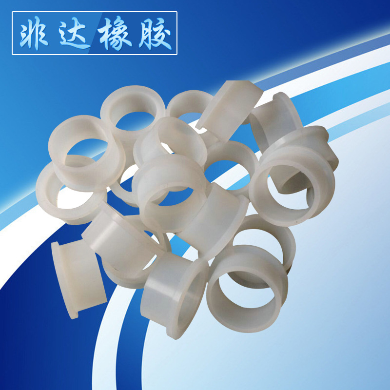 源厂硅胶护线圈硅胶机脚套 白色硅胶环保护套来图 防水护线硅胶圈