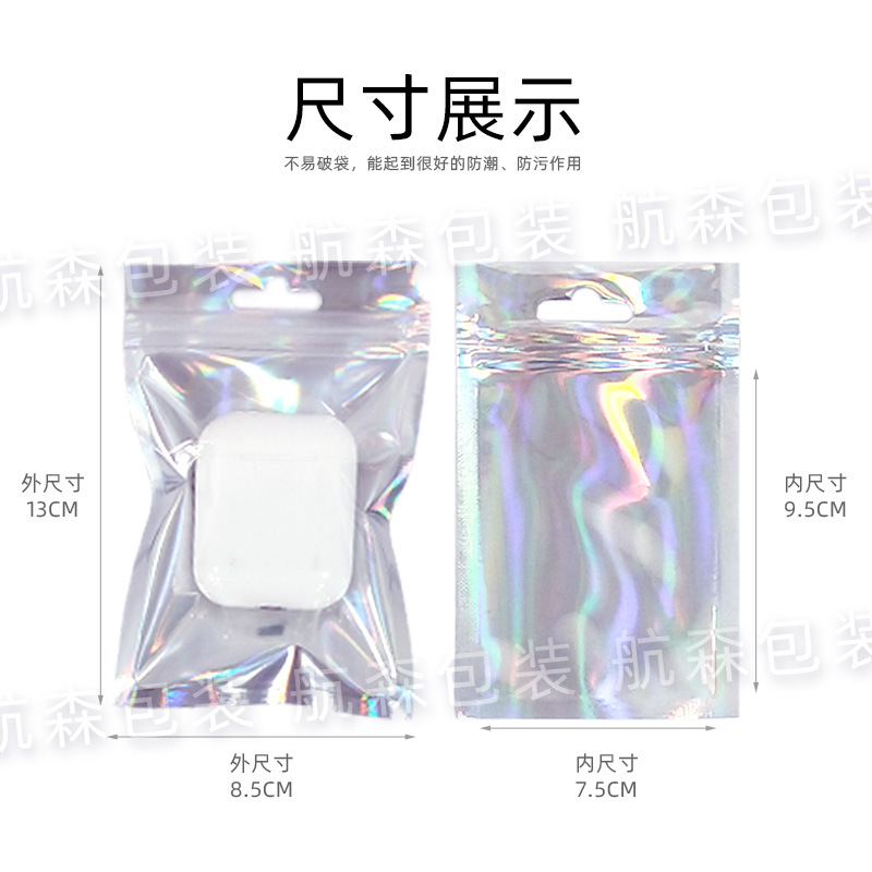 Láser Yin y Yang bolsa de hueso joyería cosméticos horquilla producto de belleza bolsa de embalaje accesorios electrónicos color del arco iris bolsa de auto-sellado