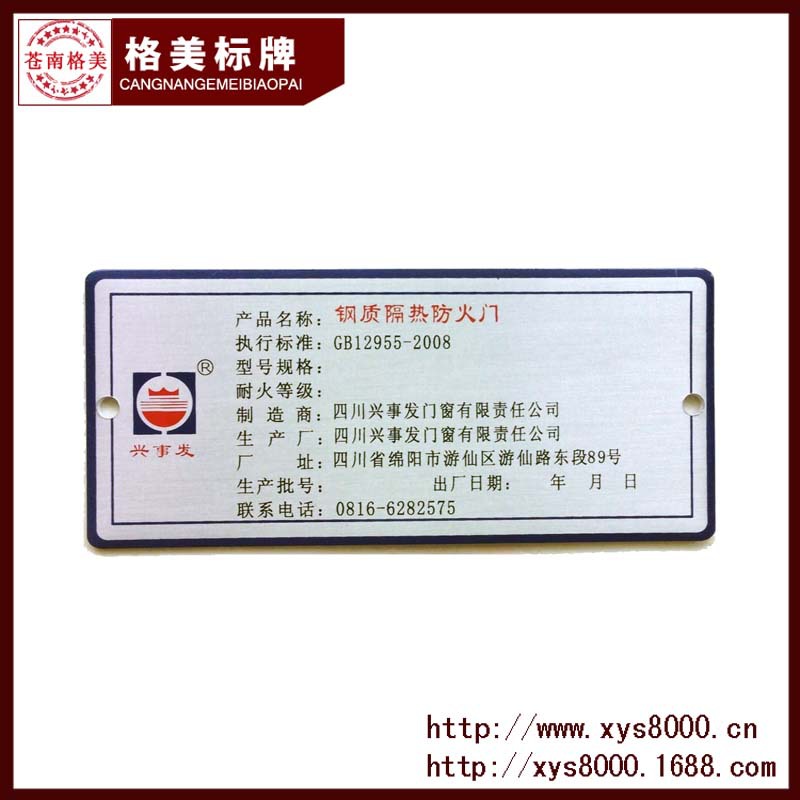 厂家可定制各种不锈钢印刷家电标牌 机械设备标牌 金属门牌 定做