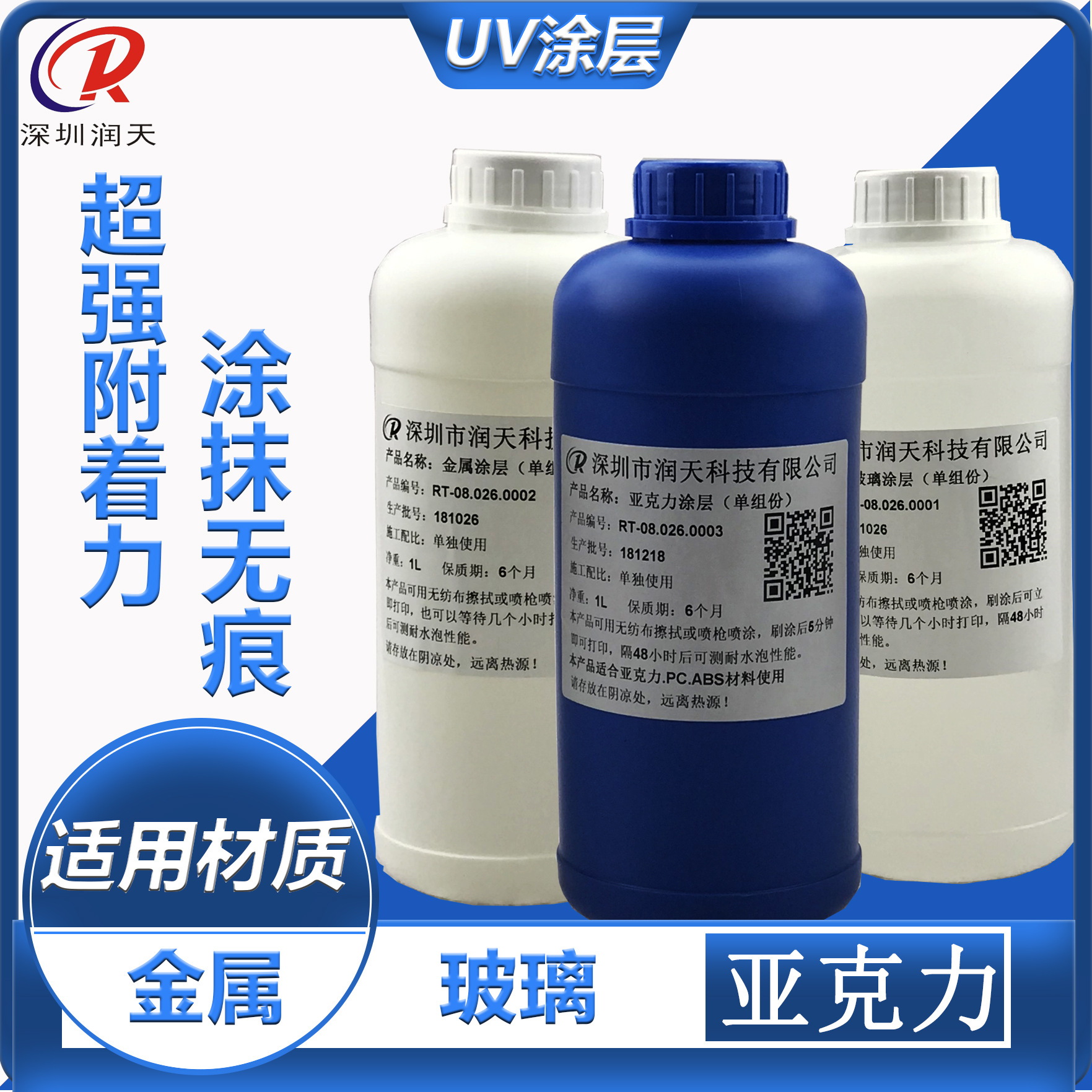 UV single -frame highly transparent coating glass acrylic metal…