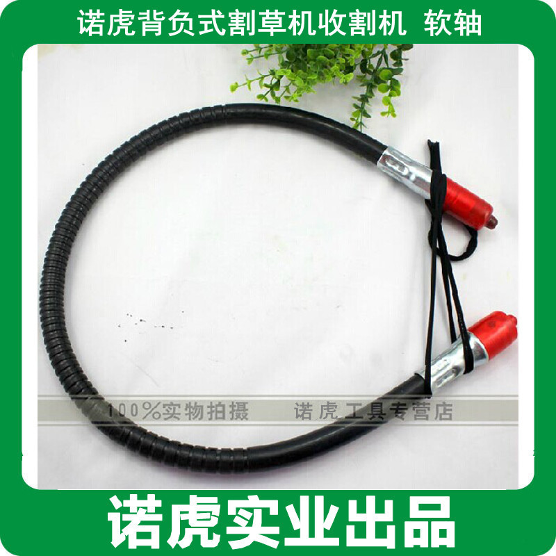 背负式割草机软轴 割灌机 采茶机 绿篱机 软轴总成 软轴芯配件