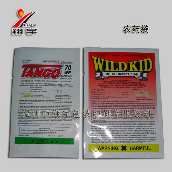 供应真空袋农药袋镀铝袋种子袋