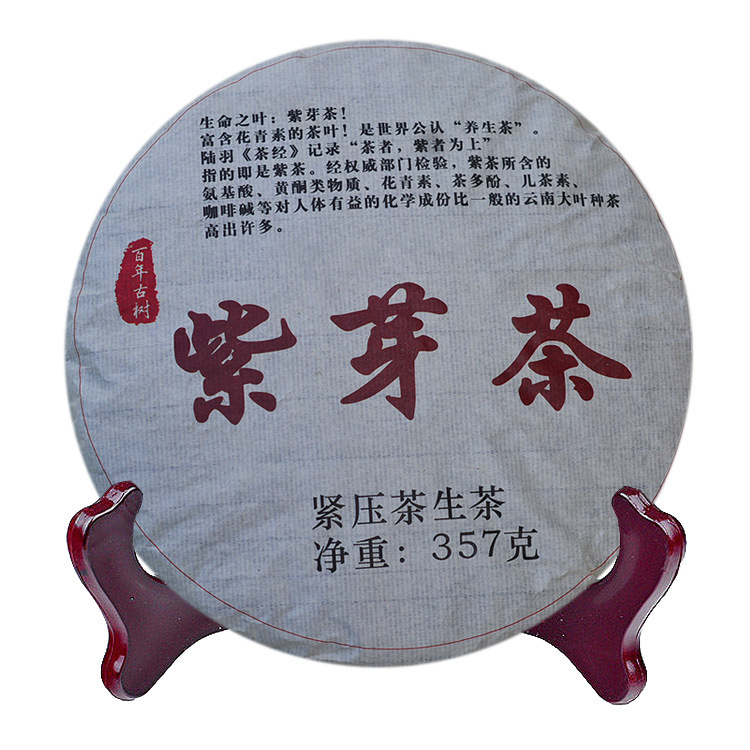Yunnan Pu 'er Tea Purple Bud Tea Raw Tea 357g Cake Spring Tea Purple Tea Jinggu Wholesale Purple Bud Tea Purple Bud Raw Tea