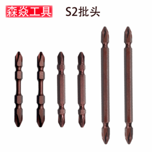 S2 Batch Head Double Head Cross Air Batch Head PH2 Electric Screwdriver Head Hand Electric Drill Batch Head 65-200mm